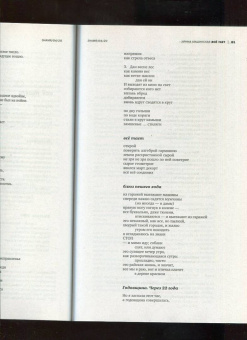 Журнал "Знамя" № 4. 2020