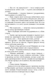 Андрей Шляхов: Байки из роддома. Мне только спросить…