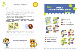Пишем печатные буквы