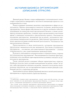 Роман Кудряшов: Организация и управление промышленным производством. Учебное пособие