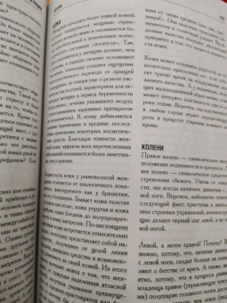 Жозеф Мессинжер: Как читать людей. Расшифровка скрытого смысла