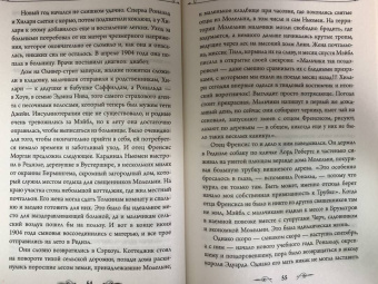 Хамфри Карпентер: Джон Р. Р. Толкин. Биография