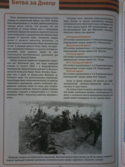 Сергей Полонский: 8 Великих битв 1941-1945. 75-летию Великой Победы