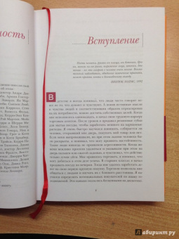 Пиз, Пиз: Библия языка телодвижений