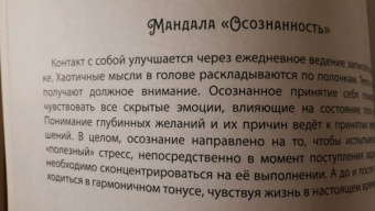 Инесса Мартынова: Мандалы. Раскраска-антистресс. Девушка
