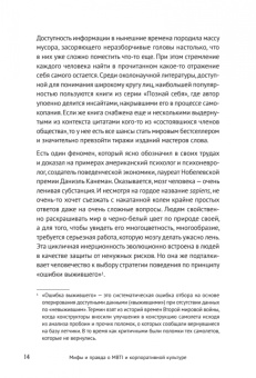 Марина Вишнякова: Мифы и правда о MBTI и корпоративной культуре. Как управлять собой и другими