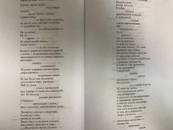 Роберт Рождественский: Большое собрание стихотворений, песен и поэм в одном томе