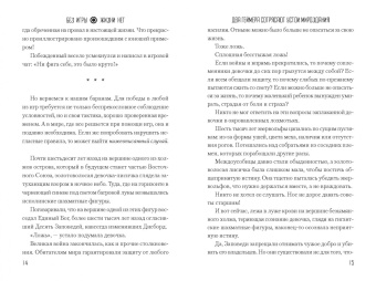 Камия Ю: Без игры жизни нет. Том 7