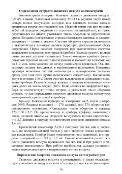 Кульмакова, Хакимов, Семенов: Гигиена содержания, кормления и ухода за сельскохозяйственными животными. Учебное пособие для СПО