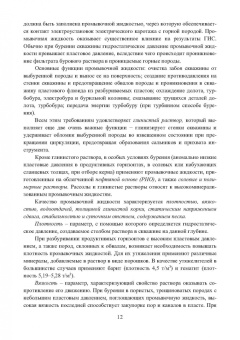 Анатолий Берзин: Геофизические исследования нефтяных и газовых скважин. Учебное пособие