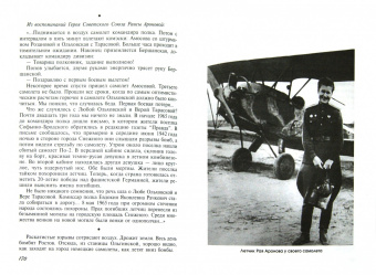 Ракобольская, Кравцова: Нас называли ночными ведьмами. Так воевал женский 46-й гвардейский полк ночных бомбардировщиков