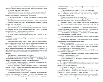 Углицкая, Езерская: Полный трындец, или Феникса вызывали?