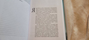 Альберт Бас: Память - это ты