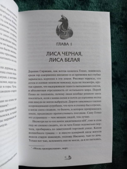Анна Кей: Когда луна окрасится в алый
