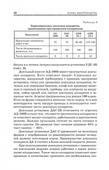 Родионов, Юлдашбаев, Табакова: Основы животноводства. Учебник