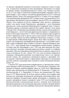 Виктор Млечин: Электромагнитное оружие в современной армии. Локации и этапы его развития