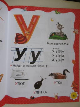 Ткаченко, Тумановская: Учимся читать с 2-х лет. Азбука, букварь, прописи