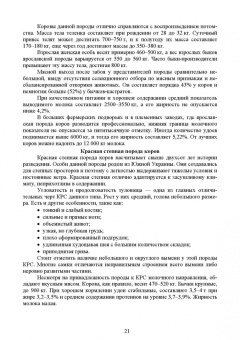 Ковалева, Здрабова, Киреева: Общая технология переработки сырья животного происхождения (мясо, молоко). Учебник для СПО