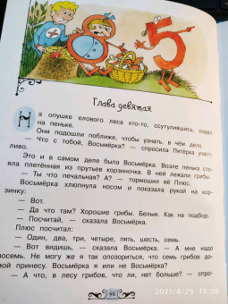 Ирина Токмакова: Может, Нуль не виноват?