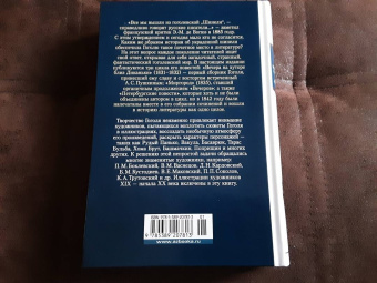 Николай Гоголь: Вечера на хуторе близ Диканьки. Миргород. Петербургские повести