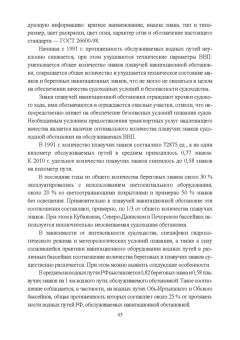 Гладков, Чалов, Беркович: Гидроморфология русел судоходных рек. Монография