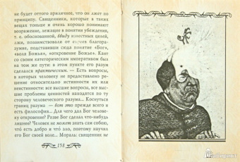 Фридрих Ницше: Антихрист. Человеческое, слишком человеческое