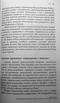 Ги Меттан: Растерянный континент. В защиту демократии и независимости Европы