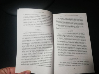 Дженни Колган: Книжный магазинчик счастья