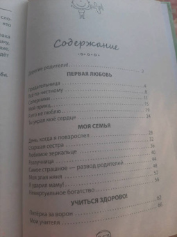 Владимова, Кривушенкова: Вдохновляющие истории для детей 7-10 лет