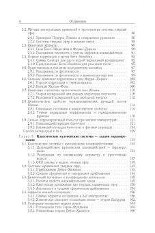 Фортов, Филинов, Ларкин: Статиcтическая физика плотных газов и неидеальной плазмы