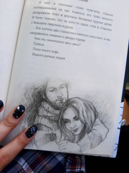 Александр Полярный: Мятная сказка