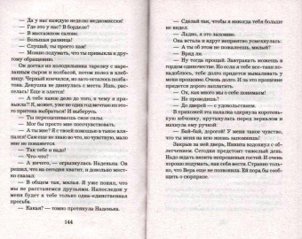 Наталья Андреева: Муж за алиби