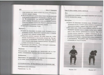 Крейг Уильямсон: Попрощайтесь с болью