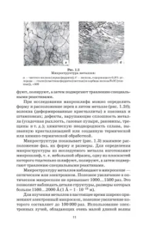 Сергей Козловский: Сварочные технологии. Учебное пособие