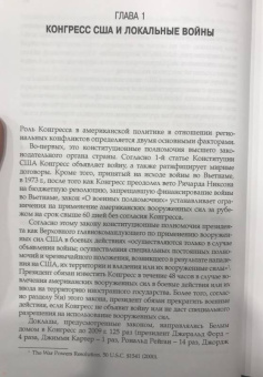 Аничкина, Батюк, Бобкин: Локальная война в военно-политической стратегии США в начале XXI века