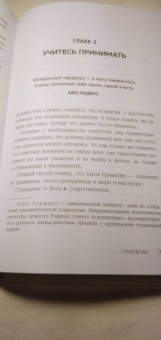 Марквей, Ампел: Высокая самооценка. Книга-тренажер по уверенности в себе