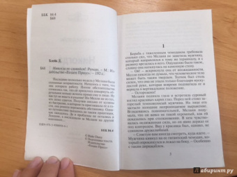 Дарси Блейк: Никогда не сдавайся!