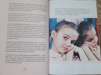 Алена Водонаева: Голая. Правда о том, как быть настоящей женщиной