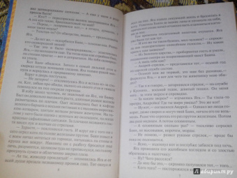 Виктория Князева: Золотое царство