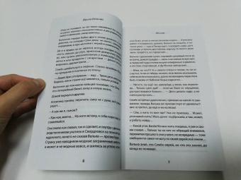 Ирина Оганова: #Иллюзия счастья и любви
