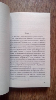 Янн Мартел: Жизнь Пи