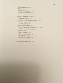 Чайлд, Бертоль, Бек: Уроки французской кулинарии. В 2-х частях
