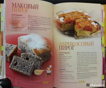 Традиции домашней кухни
