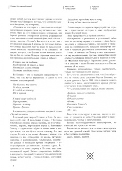 Юность. 2020. № 11