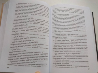 Виктор Ремизов: Вечная мерзлота. Роман