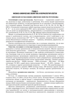 Сидорова, Панов, Семак: Морфология сельскохозяйственных животных. Анатомия и гистология с основами цитологии и эмбриологии