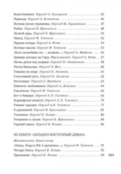 Иоганн Гете: Лесной царь