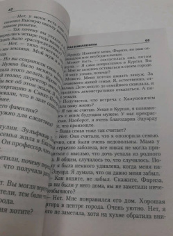 Чингиз Абдуллаев: Один раз в миллениум
