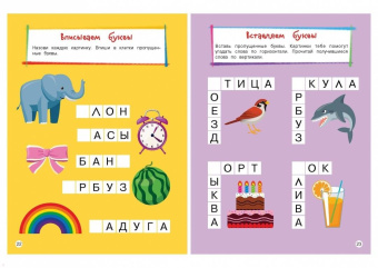 Развиваем логику. Для детей от 5 лет