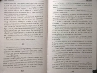 Алена Савченкова: Хамелеонша